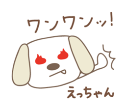 Cute dog sticker for Ecchan/Etsu sticker #13972284