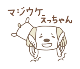 Cute dog sticker for Ecchan/Etsu sticker #13972287