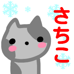 namae from sticker sachiko fuyu