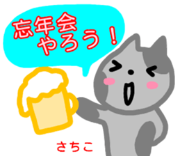 namae from sticker sachiko fuyu sticker #13972486