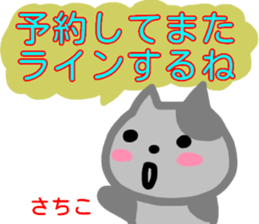 namae from sticker sachiko fuyu sticker #13972487