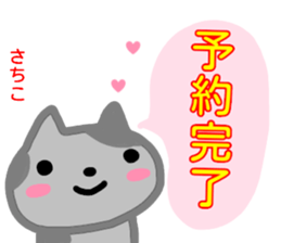 namae from sticker sachiko fuyu sticker #13972488