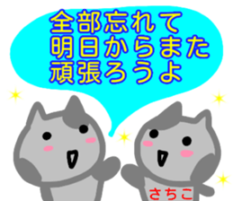 namae from sticker sachiko fuyu sticker #13972489