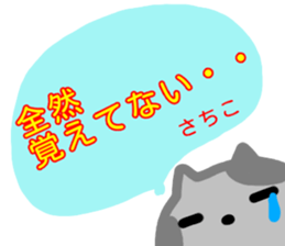 namae from sticker sachiko fuyu sticker #13972491