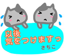 namae from sticker sachiko fuyu sticker #13972492