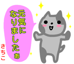 namae from sticker sachiko fuyu sticker #13972494