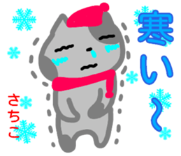 namae from sticker sachiko fuyu sticker #13972495