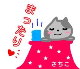 namae from sticker sachiko fuyu sticker #13972496