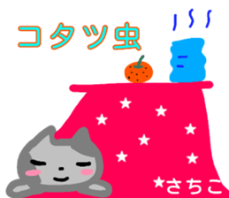 namae from sticker sachiko fuyu sticker #13972497