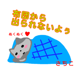 namae from sticker sachiko fuyu sticker #13972499