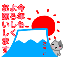 namae from sticker sachiko fuyu sticker #13972502