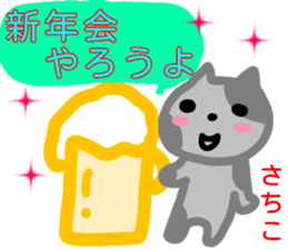 namae from sticker sachiko fuyu sticker #13972504