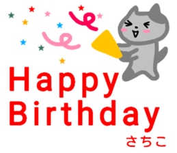 namae from sticker sachiko fuyu sticker #13972505