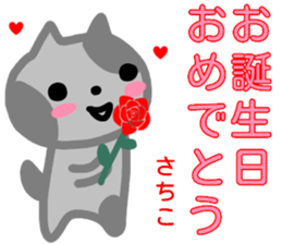 namae from sticker sachiko fuyu sticker #13972506