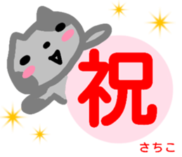 namae from sticker sachiko fuyu sticker #13972507