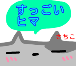 namae from sticker sachiko fuyu sticker #13972508