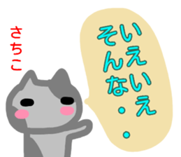 namae from sticker sachiko fuyu sticker #13972509