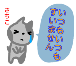 namae from sticker sachiko fuyu sticker #13972510