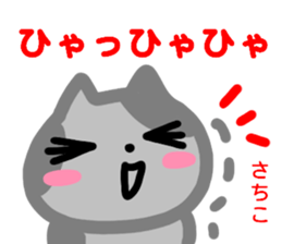 namae from sticker sachiko fuyu sticker #13972511