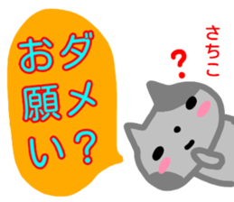 namae from sticker sachiko fuyu sticker #13972512