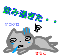 namae from sticker sachiko fuyu sticker #13972513