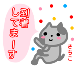 namae from sticker sachiko fuyu sticker #13972515