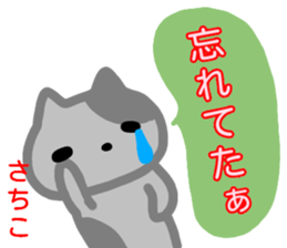 namae from sticker sachiko fuyu sticker #13972516