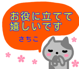 namae from sticker sachiko fuyu sticker #13972517