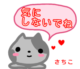 namae from sticker sachiko fuyu sticker #13972518