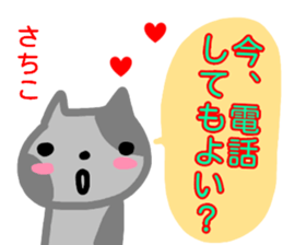 namae from sticker sachiko fuyu sticker #13972519