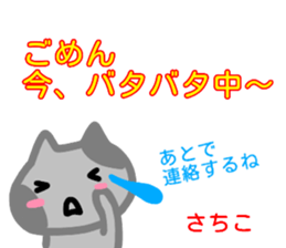 namae from sticker sachiko fuyu sticker #13972520