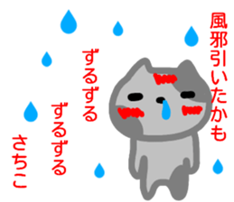 namae from sticker sachiko fuyu sticker #13972522