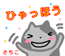 namae from sticker sachiko fuyu sticker #13972523