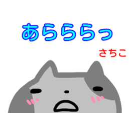 namae from sticker sachiko fuyu sticker #13972524