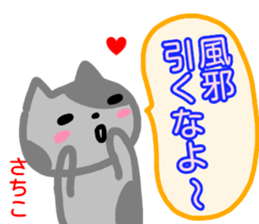 namae from sticker sachiko fuyu sticker #13972525