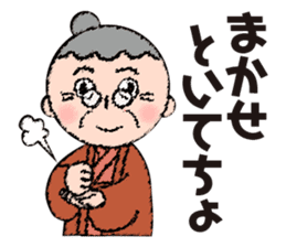Haruko's Nagoya dialect sticker #13972823