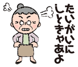 Haruko's Nagoya dialect sticker #13972824