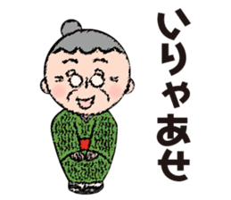 Haruko's Nagoya dialect sticker #13972831