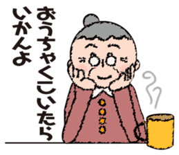 Haruko's Nagoya dialect sticker #13972832