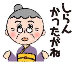 Haruko's Nagoya dialect sticker #13972834