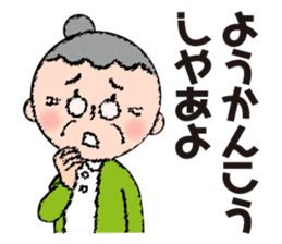 Haruko's Nagoya dialect sticker #13972835