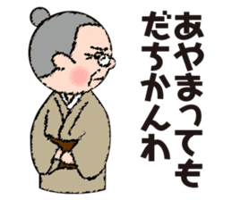 Haruko's Nagoya dialect sticker #13972836