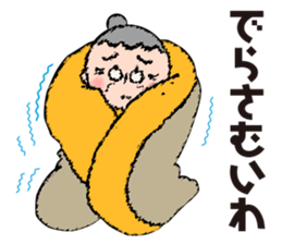 Haruko's Nagoya dialect sticker #13972839