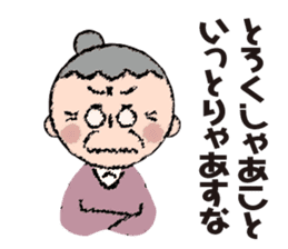 Haruko's Nagoya dialect sticker #13972840