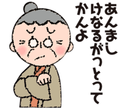 Haruko's Nagoya dialect sticker #13972843