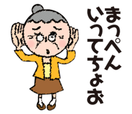 Haruko's Nagoya dialect sticker #13972845
