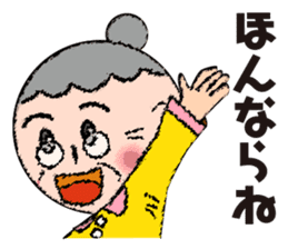 Haruko's Nagoya dialect sticker #13972846