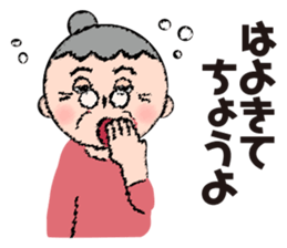 Haruko's Nagoya dialect sticker #13972847