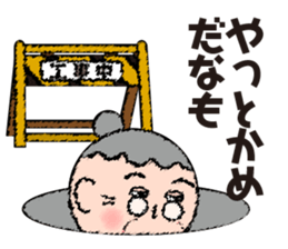 Haruko's Nagoya dialect sticker #13972850