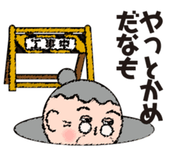 Haruko's Nagoya dialect sticker #13972850